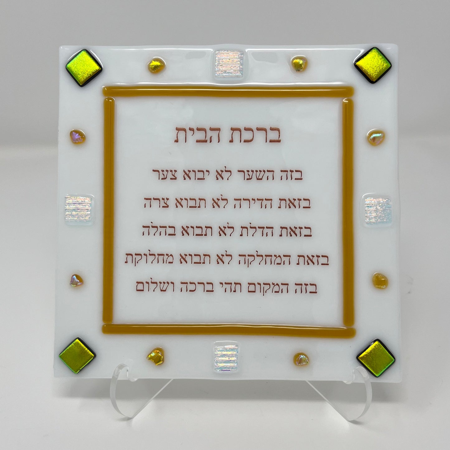 Gold Diamond Birchas Habayis