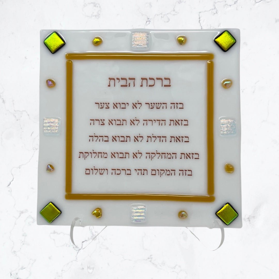 Gold Diamond Birchas Habayis Blessing Plaque - Y.A. Fused Glass -