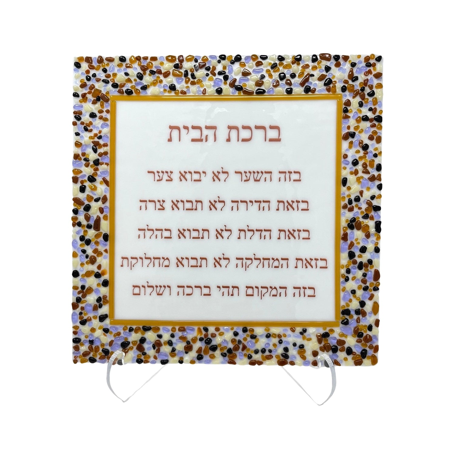 Jewish Blessings